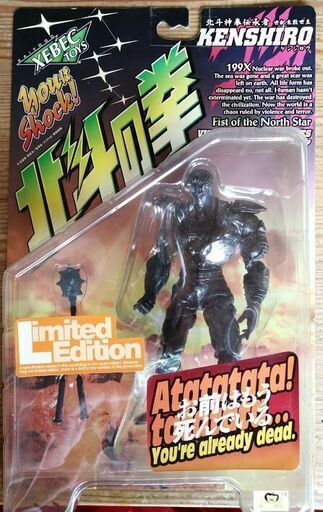 新品未開封　海洋堂　北斗の拳 バイオレンス アクションフィギュア ケンシロウ