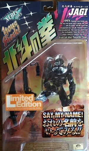 新品未開封 北斗の拳 バイオレンス アクションフィギュア ジャギ2体セット