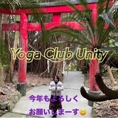 Yoga Club Unity ヨガクラブ　鹿屋市と鹿児島市