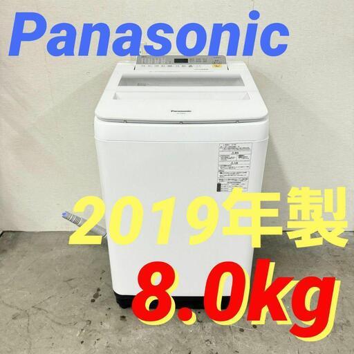 W 15760  Panasonic 一人暮らし洗濯機　送風乾燥付き 2019年製 8.0kg ◆大阪市内・東大阪市他 5,000円以上ご購入で無料配達いたします！◆ ※京都・高槻・枚方方面◆神戸・西宮・尼崎方面◆奈良方面、大阪南部方面　それぞれ条件付き無料配送あり！