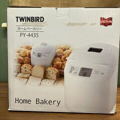 TWINBIRD ツインバード ホームベーカリー PY-44