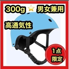 ⭐️特価商品⭐️自転車ヘルメットレディースメンズ大人子供超軽量ロ...