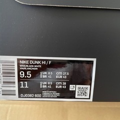 ナイキ　ダンク　フラグメント