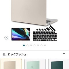 MacBook Proケース(未開封)