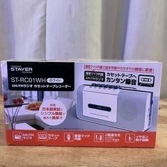 【未開封品】STAYER ステイヤー AMFMラジオ カセットテ...