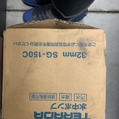 TERADA 水中ポンプ  32mm SG-150C  最終値下げしました‼️