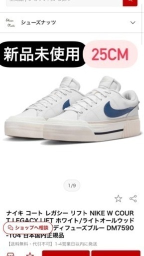 新品　半額以下　25cm Nike WMNS Court Legacy Lift \