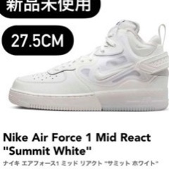 新品　最安値　NIKE AIR FORCE 1 MID REAC...