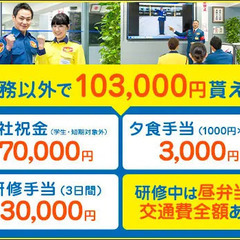 【2024年はテイケイで♪】警備員デビュー大歓迎！未経験でも1ヶ月で30万円以上可能 テイケイ株式会社 【池袋南支社】 石神井公園 - 軽作業