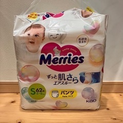 【新品】　メリーズパンツSサイズ