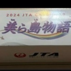 沖縄限定　2024  JTA 美ら島カレンダー 壁掛け　1本