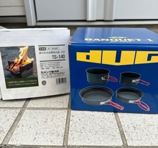 焚き火台と鍋セット　未使用品