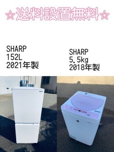 訳あり⁉️現品限り❗️送料設置無料❗️大特価冷蔵庫/洗濯機の⭐️激安2点セット♪