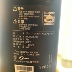 DeLonghi マルチダイナミックヒーター  22年製 MDHU15-PB