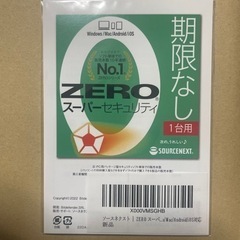 【新品】ウイルスソフト　ZEROスーパーセキュリティ