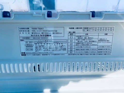 ⭐️ヤマダ電機洗濯機⭐️ ⭐️YWM-T50A1⭐️