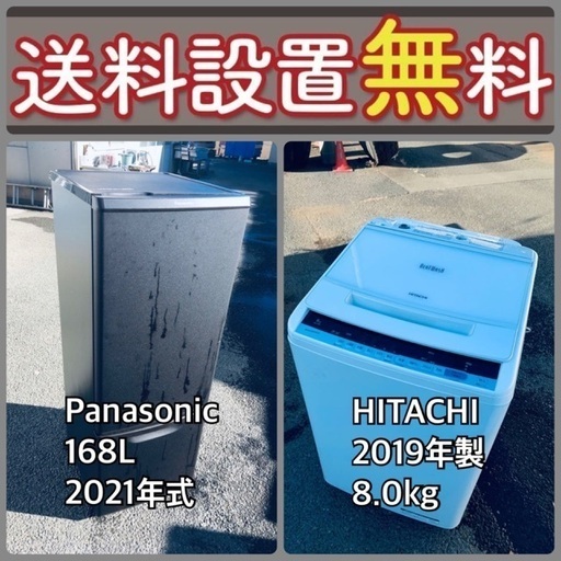 もってけドロボウ価格⭐️‼️送料設置無料❗️冷蔵庫/洗濯機⭐️限界突破価格⭐️2点セット