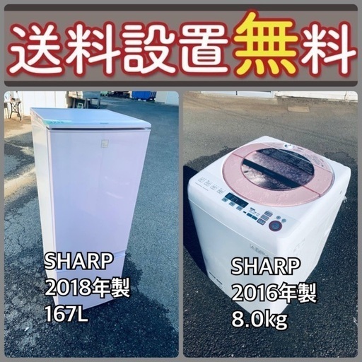 送料設置無料❗️新生活応援セール⭐️初期費用を限界まで抑えた冷蔵庫/洗濯機セット3