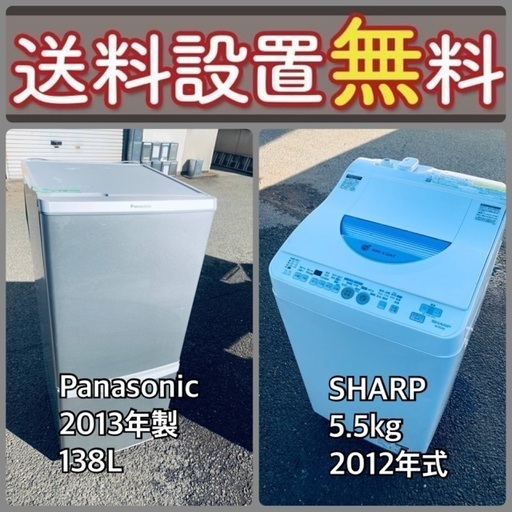 この価格はヤバい❗️しかも送料設置無料❗️冷蔵庫/洗濯機の⭐️大特価⭐️2点セット♪4
