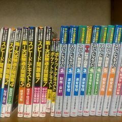 中小企業診断士テキスト&問題集まとめて1000円