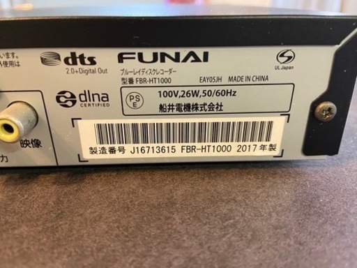 超美品！FUNAI ブルーレイディスクレコーダー 1TB すぐに視聴可能