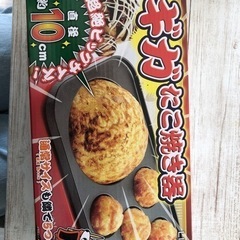 ギガたこ焼き器