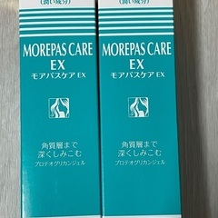 2個　Morepas care EX 新品