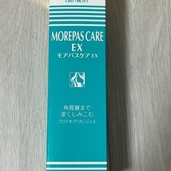 新品　1個 MOREPAS care EX
