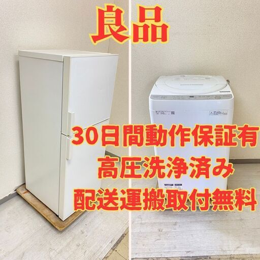 【良品】冷蔵庫無印 140L 2019年製 AMJ-14D-3 洗濯機SHARP 6kg 2018年製 ES-GE6B-W JR56273 JV53845