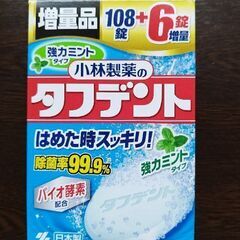 小林製薬タフデント 入れ歯洗浄剤　105錠