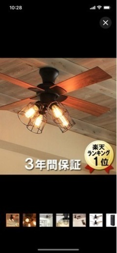 シーリングファンライト