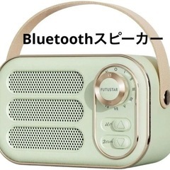 【新品未使用】可愛い レトロ Bluetoothスピーカー つま...
