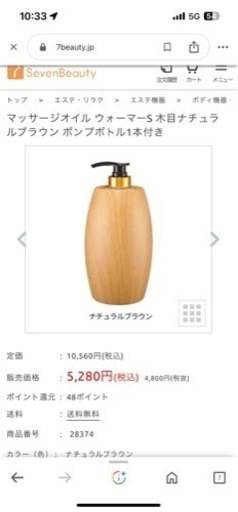 マッサージオイルウォーマー　2個セット　値段交渉歓迎