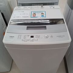★ジモティ割あり★ AQUA 洗濯機 AQW-S50HBK（FS...