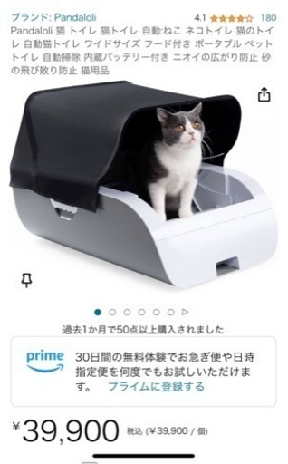 値下げ‼️新品未使用✨️ 多頭飼いの方にもおすすめ②猫トイレ 猫 全自動猫トイレ