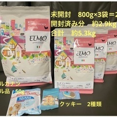 【おまけ付き♪】 ELMO パピー用　リッチ イン チキン　ドッ...