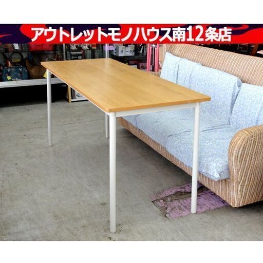 良品計画 フリーデスク オーク材 幅：約150cm MUJI 無印良品 机 ミーティング テーブル オフィス 作業台 家具 札幌市 中央区 南12条