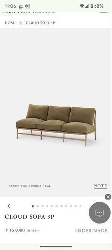 モモナチュラル クラウドソファ3人用 MOMO NATURAL | モモ ナチュラル