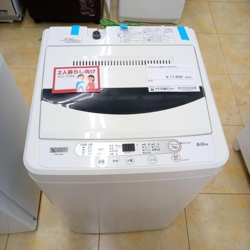 ★ジモティ割あり★ YAMADA 洗濯機 6ｋｇ ２０年製 動作確認／クリーニング済み OJ3365