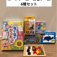 知育　知育玩具　カルタ　お箸　カードゲーム　まとめ売り　セット