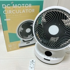 DCモーター　サーキュレーター（リモコン付き