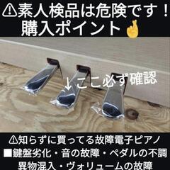 ★大阪〜岡山まで配達無料！
送料込み 激可愛い YAMAHA 電子ピアノ CLP-635WA 2019年購入 ③ エリア限定配達！
他のアプリでも出品していますので、在庫の確認をお願いいたします