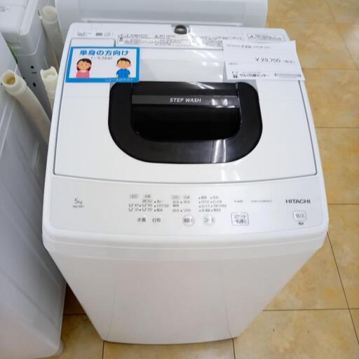 ★ジモティ割あり★ 値下げしました！ HITACHI 洗濯機 5kg ２２年製 動作確認／クリーニング済み OJ3367