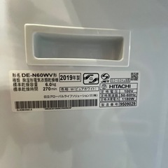 配達可【日立】衣類乾燥機 6k クリーニング済 管理番号12001