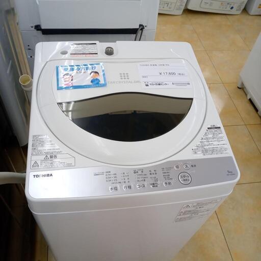 ★ジモティ割あり★ TOSHIBA 洗濯機 5kg 19年製 動作確認／クリーニング済み OJ3368