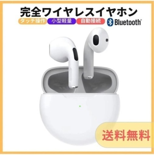 新品のワイヤレスイヤホン