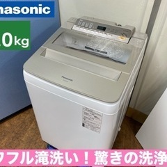 I773 🌈 ジモティー限定価格！ Panasonic 洗濯機 （8.0㎏） ⭐ 動作確認済 ⭐ クリーニング済