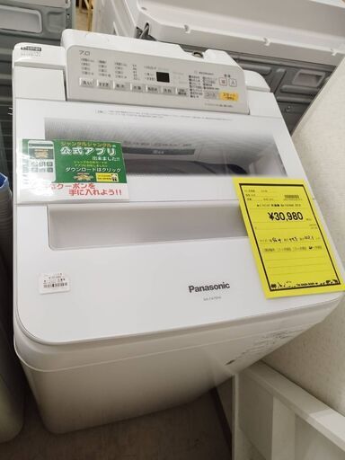 パナソニック Panasonic 洗濯機 NA-FA70H6　2018年製 全自動洗濯機 洗濯7kg ホワイト　泡洗浄 クリーニング済 堺市 石津【ジャングルジャングル石津店】
