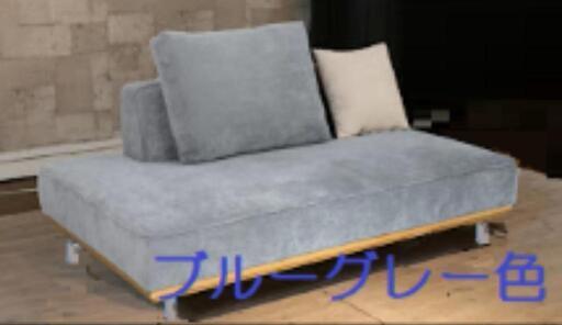 ソファ◆カウチ　デイベッド　ファブリック　コール天　コーデュロイ　ブルー　グレー