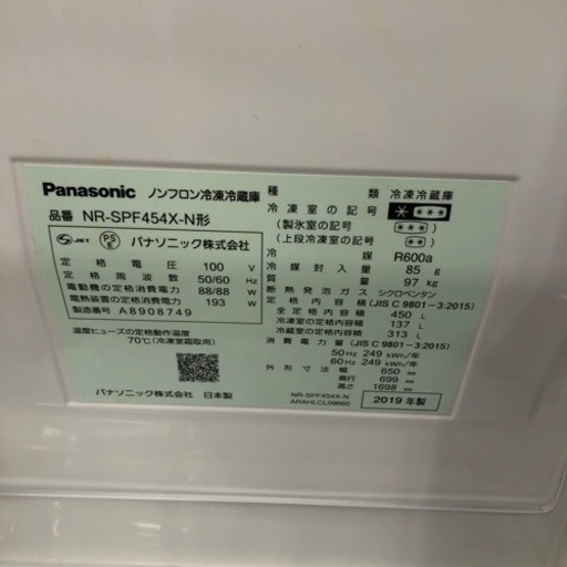 Panasonic 6ドア冷蔵庫 【トレファク上福岡】